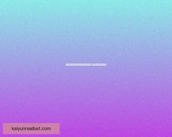 世界杯竞猜胜负规则全面解析与技巧分享 让你轻松预测比赛结果