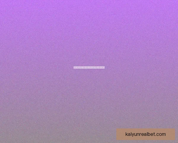 权威足球竞猜官网全新玩法解析与赛事投注指南