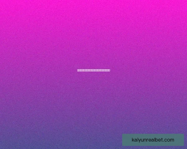 世界杯竞猜盘口深度解析与投注策略全方位指南